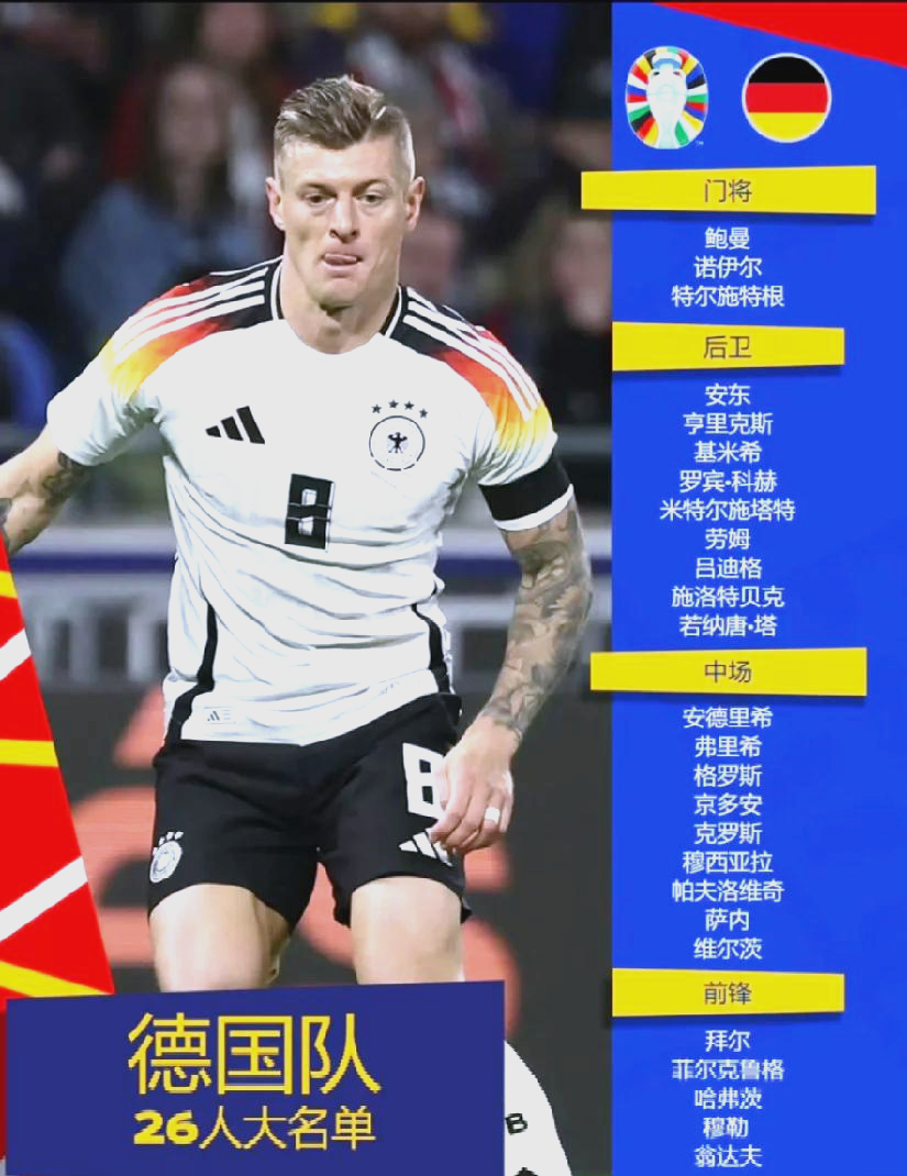 雷火电竞-德国队成功晋级欧洲杯预选赛