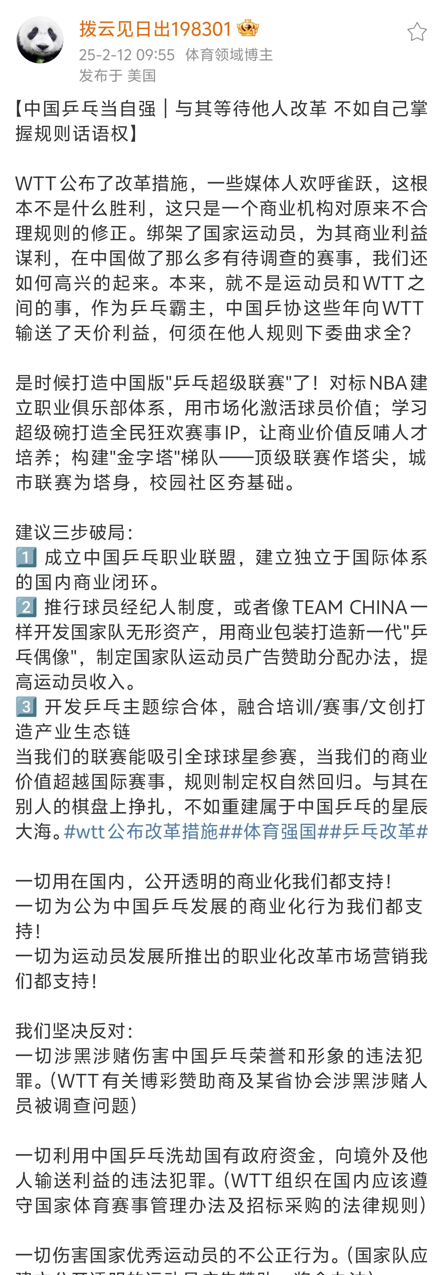主教练新政策实施，球队训练备战更奏效的简单介绍