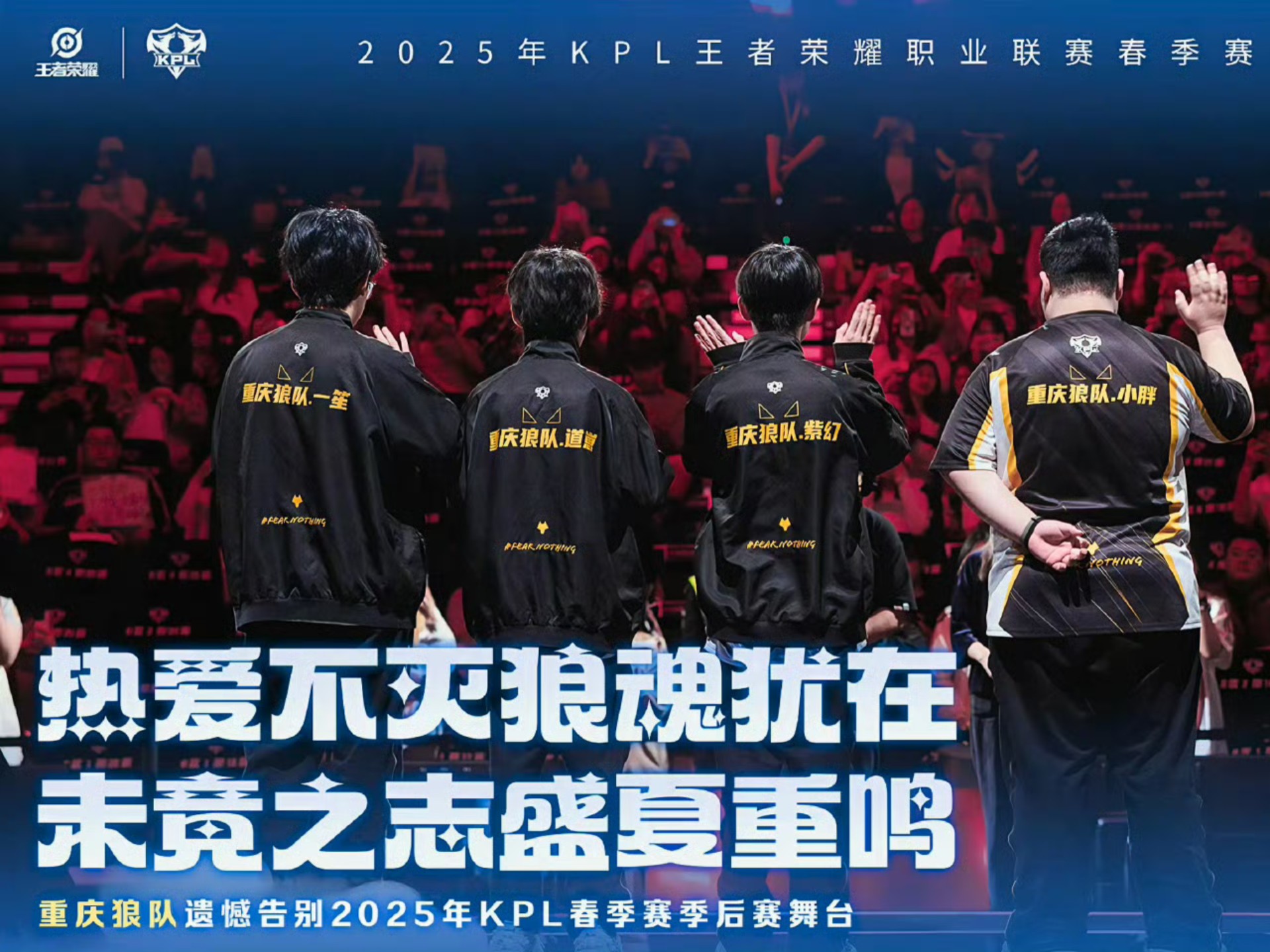 狼队客场逼平热刺，保持不败的简单介绍