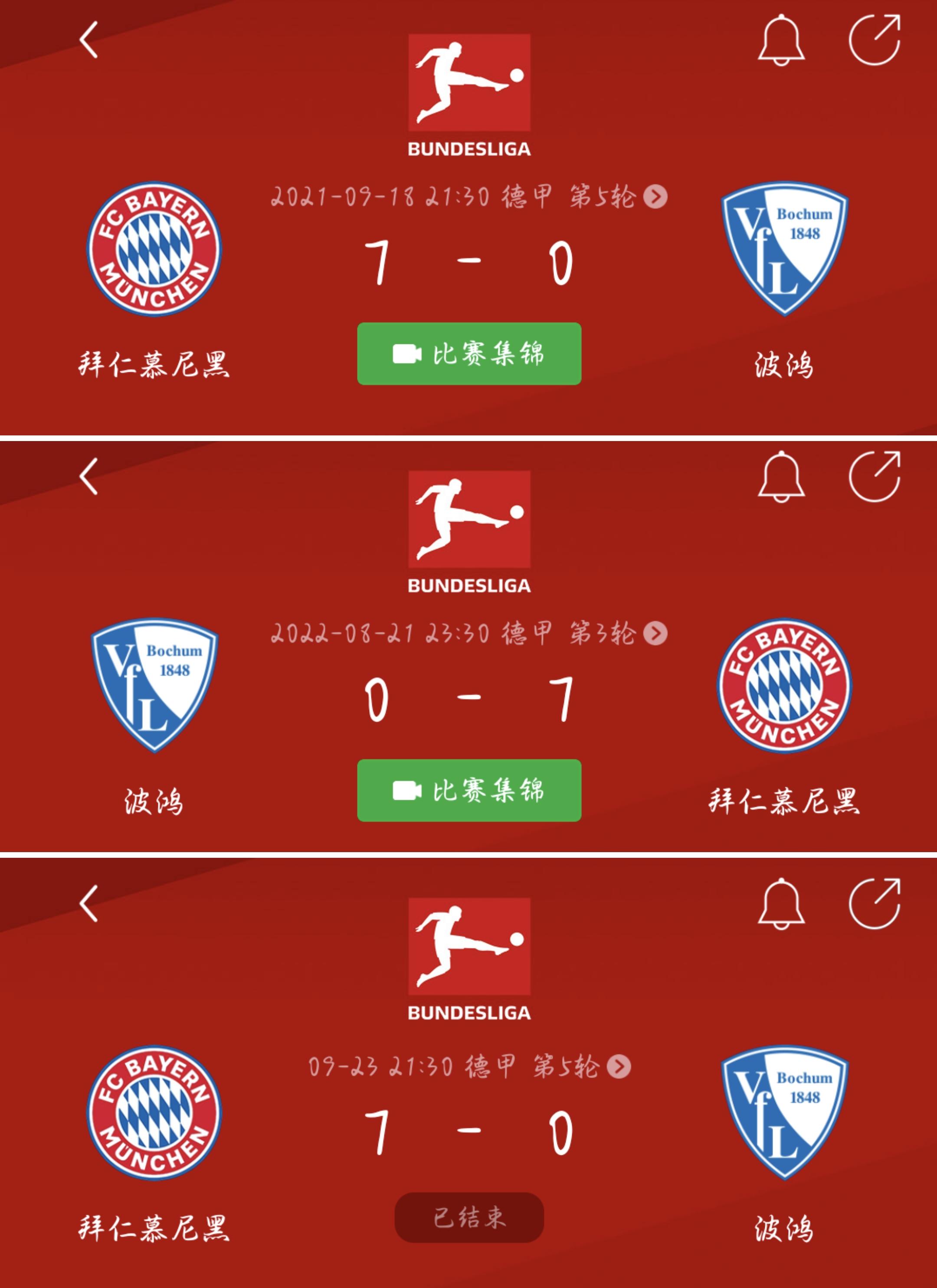 德甲拜仁慕尼黑宣布赛前阵容