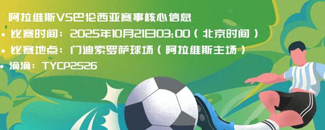 瓦伦西亚主场击败阿拉韦斯，喜获胜利！